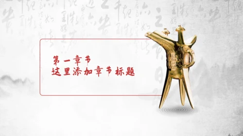 孔子儒家文化《弘扬国学》语文教学课件通用PPT模板
