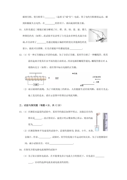 2023年黄冈市初中毕业生学业水平和高中阶段学校招生考试物理试题.docx