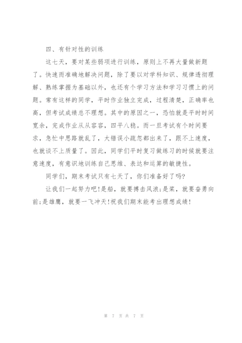 学生社团指导老师发言稿三篇.docx