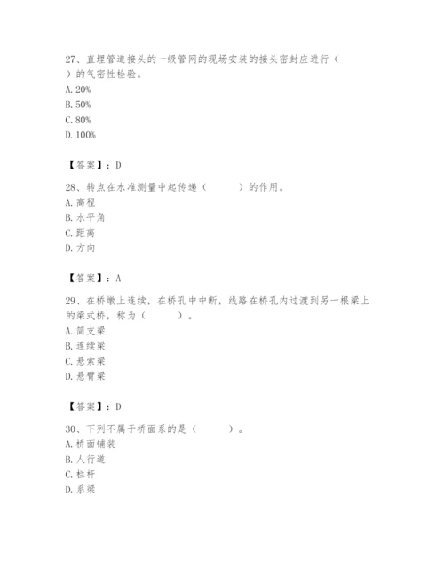 施工员之市政施工基础知识题库标准卷.docx