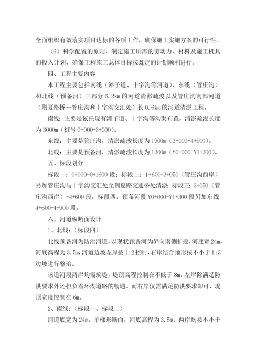 某清淤疏浚施工方案.docx