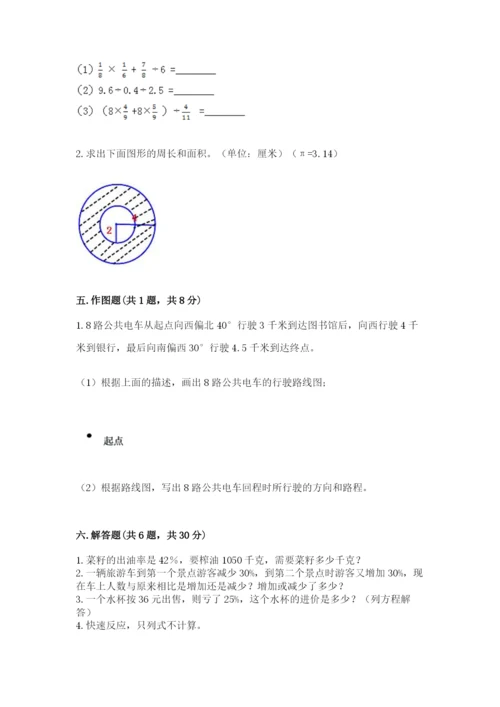 2022人教版六年级上册数学期末卷精品附答案.docx