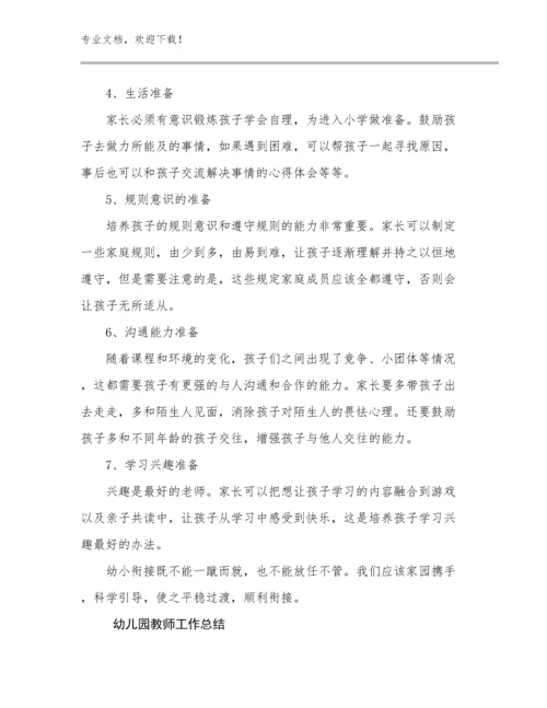 幼儿园教师工作总结范文14篇文档选编.docx