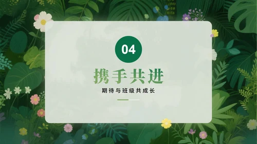 绿色绿植小清新风新学期新生自我介绍PPT模板