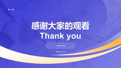 蓝色商务风年终回顾：核心成果与重点反思PPT模板