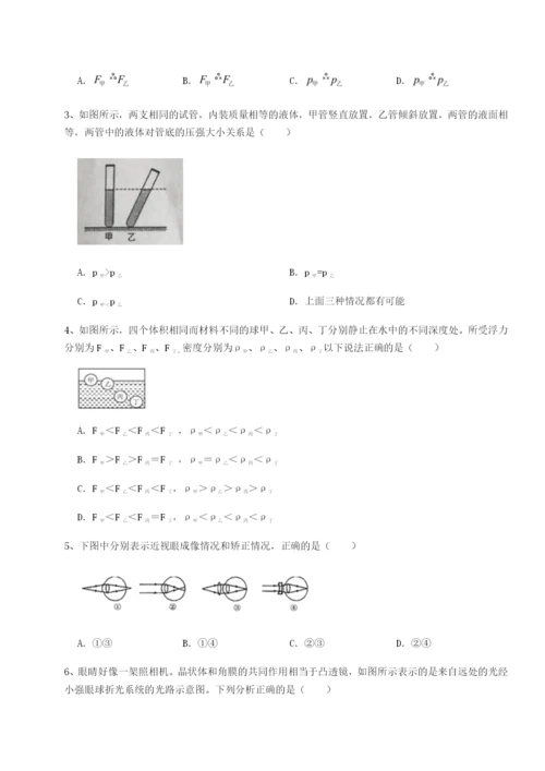 强化训练河南郑州桐柏一中物理八年级下册期末考试单元测试练习题（详解）.docx