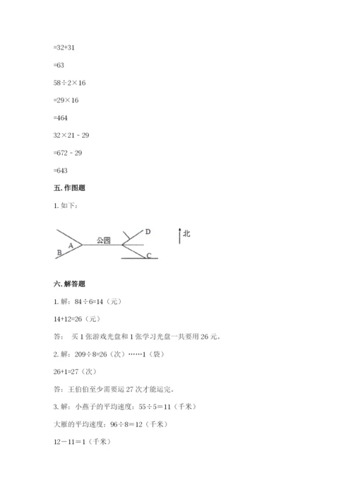 小学三年级下册数学期中测试卷带答案（名师推荐）.docx