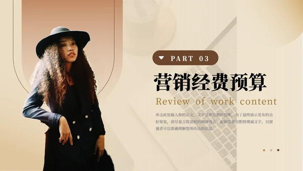 黄色模特高级感美妆营销策划PPT模板