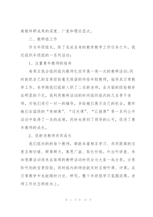 教师年终工作总结（通用）.docx