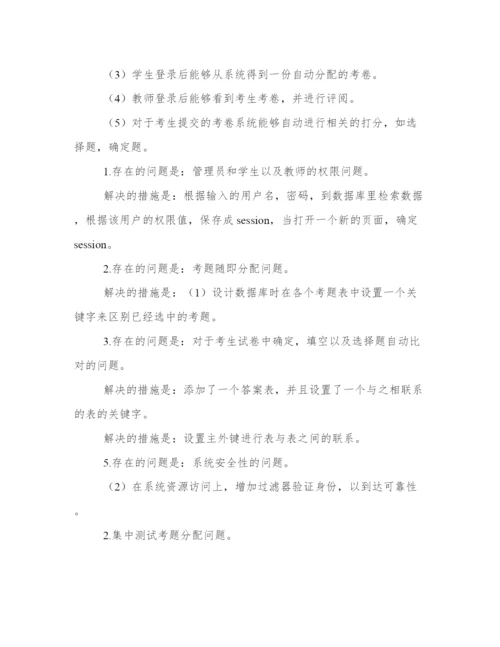 论文中期检查表（汇总23篇）.docx