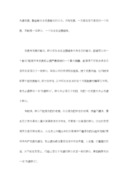 转正思想汇报格式参考