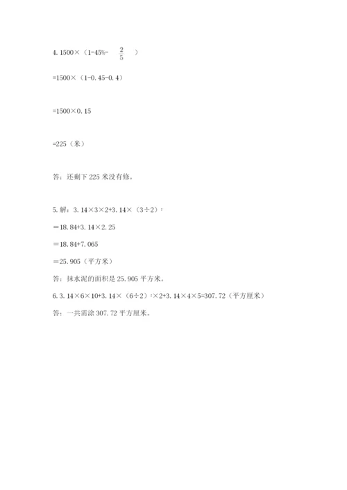 最新苏教版小升初数学模拟试卷附答案（名师推荐）.docx