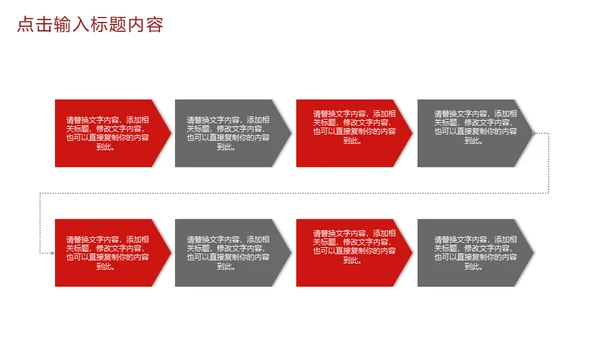 校园招聘通用PPT母版