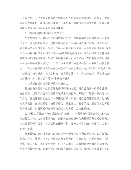 精编之教师教学工作总结范文3.docx