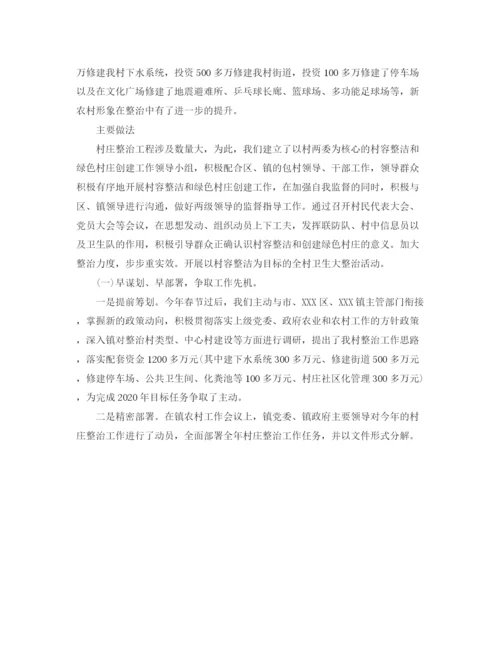 精编之村党支部年度工作总结精选范文.docx