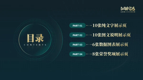 笃行如初行稳致远年终总结通用PPT模板