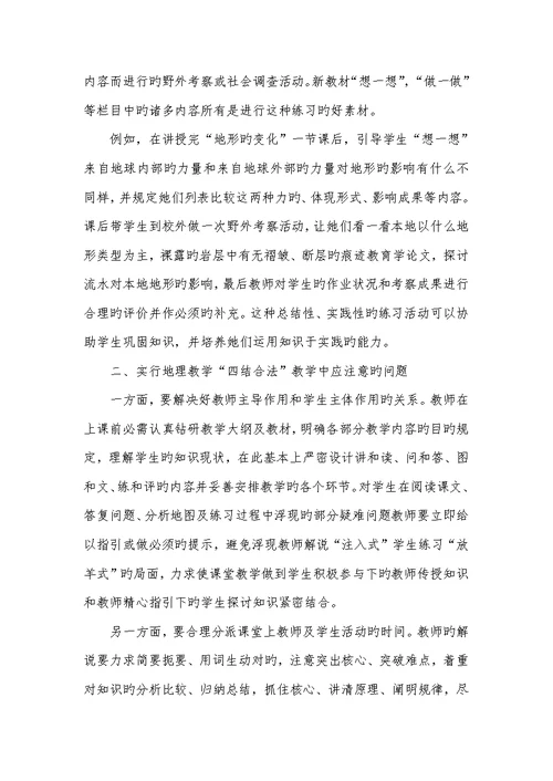 2022年教育学基础