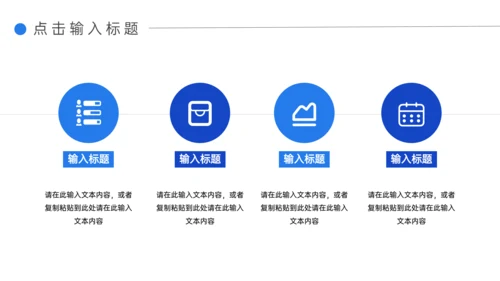 企业人事管理制度培训PPT模板
