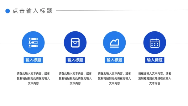 企业人事管理制度培训PPT模板