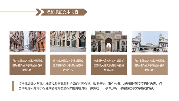 英国旅游留学欧洲旅游欧洲介绍PPT模板