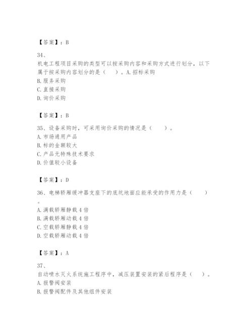 2024年一级建造师之一建机电工程实务题库含完整答案（全优）.docx