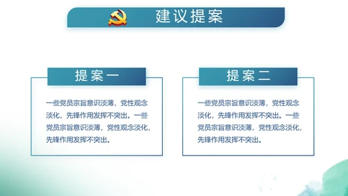 迷彩地国防部队军事八一建军节动态PPT模板