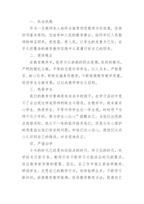 学校师德师风长效机制建设方案.docx