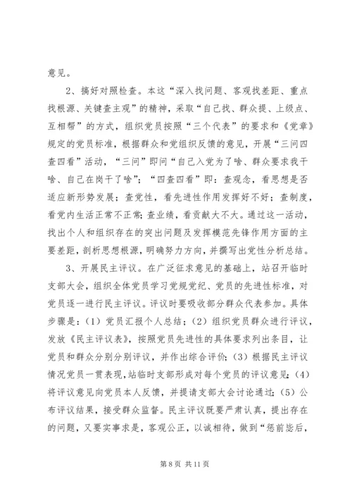 老党员的党性分析材料 (4).docx