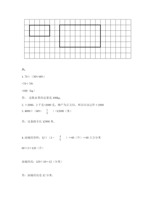 六年级毕业班数学期末考试试卷附参考答案（突破训练）.docx