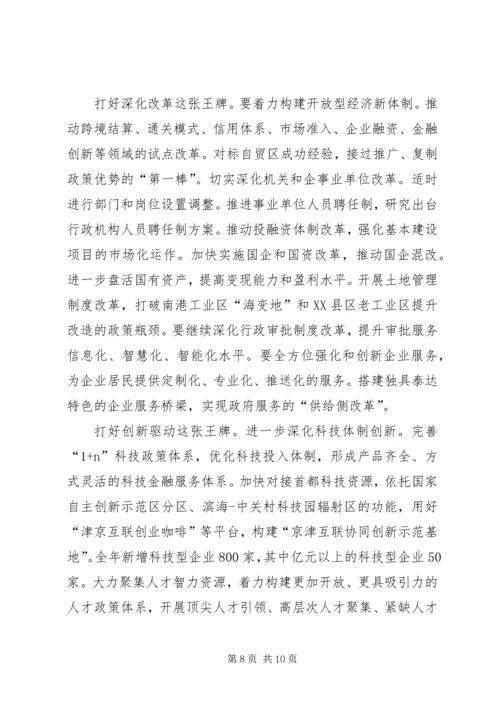 开发区XX年工作总结和XX年工作计划.docx