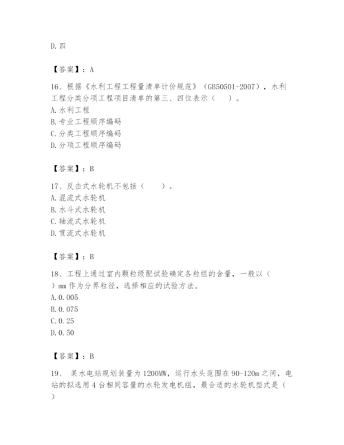 2024年一级造价师之建设工程技术与计量（水利）题库【全优】.docx