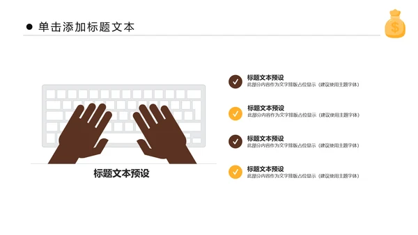 金色大气银行金融理财投资财务财富PPT