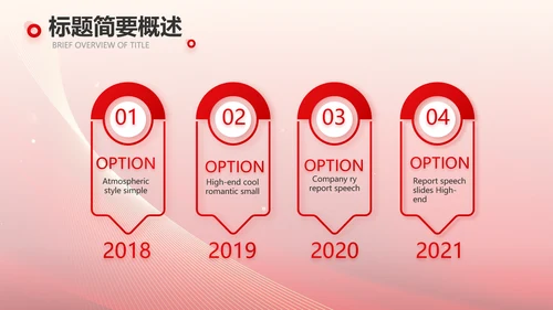 2023逐梦之路所向无前商务PPT模板