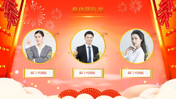 大气中国风卷轴烫金企业开门红龙年启动会年会ppt模板