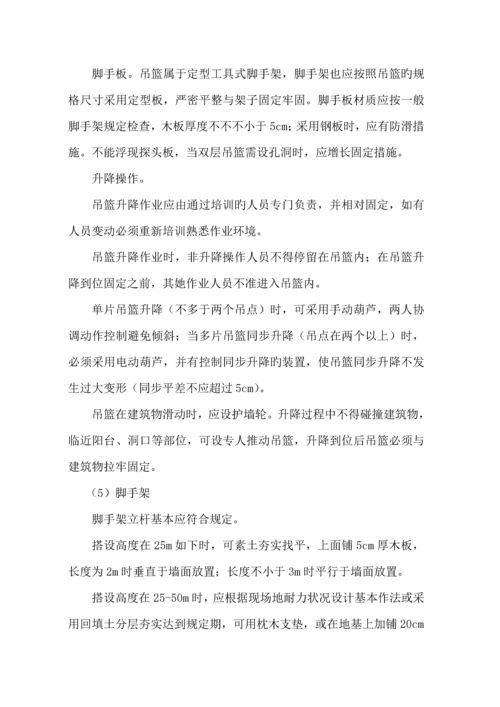 企业安全生产文明综合施工现场管理重点标准.docx