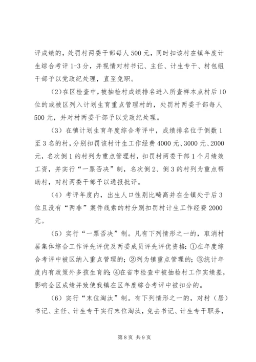 乡镇年度人口计划生育工作计划.docx