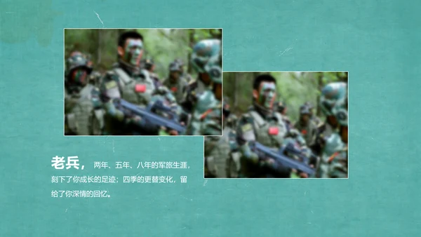 致敬老兵革命部队解放军PPT