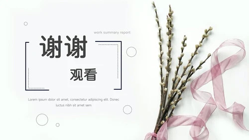 红色文艺小清新论文答辩PPT模板
