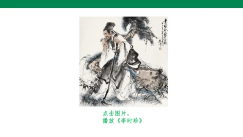 语文园地八