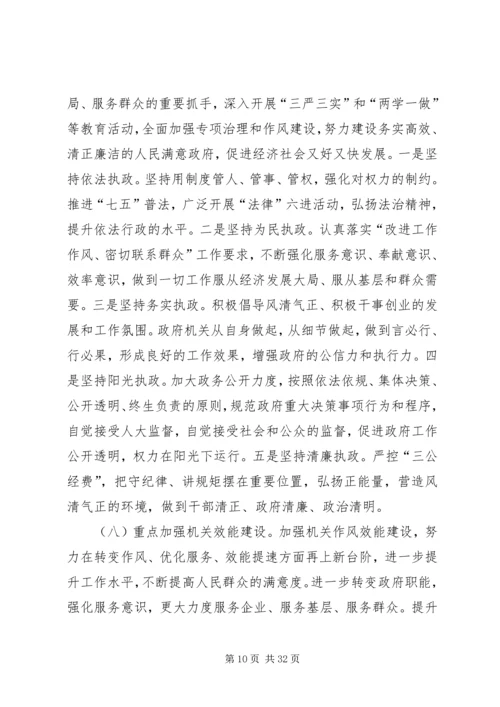 乡镇某年总结及某年计划3篇.docx