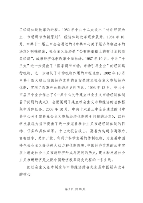 思想汇报20XX年25.docx