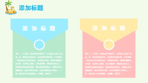 夏天你好果汁冷饮水吧通用PPT模板