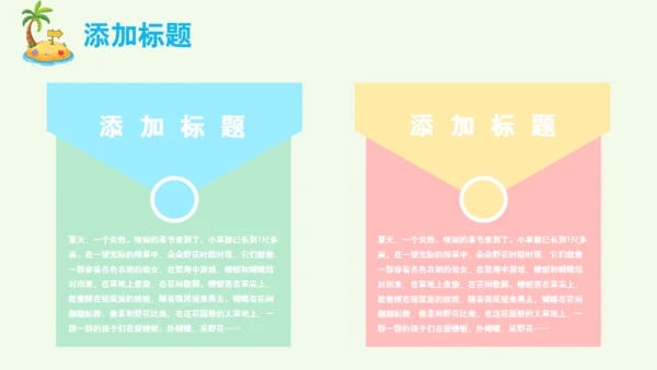 夏天你好果汁冷饮水吧通用PPT模板