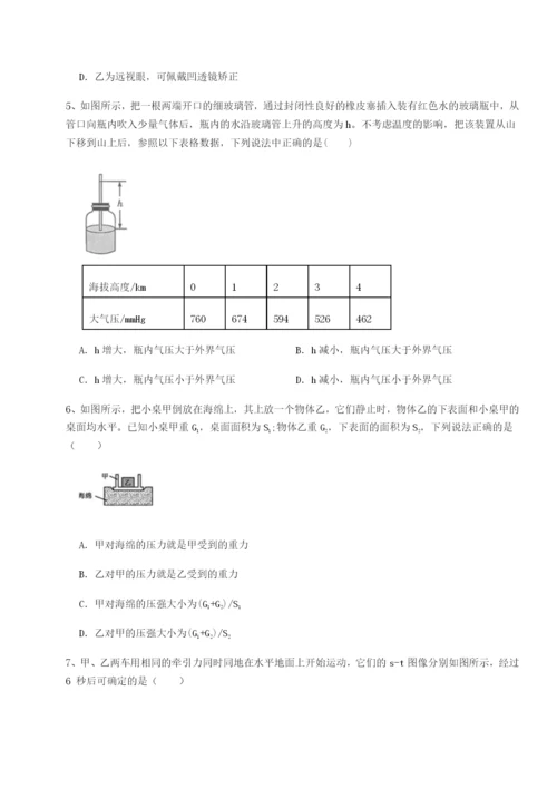 河北师大附中物理八年级下册期末考试专项测试试卷（含答案详解版）.docx