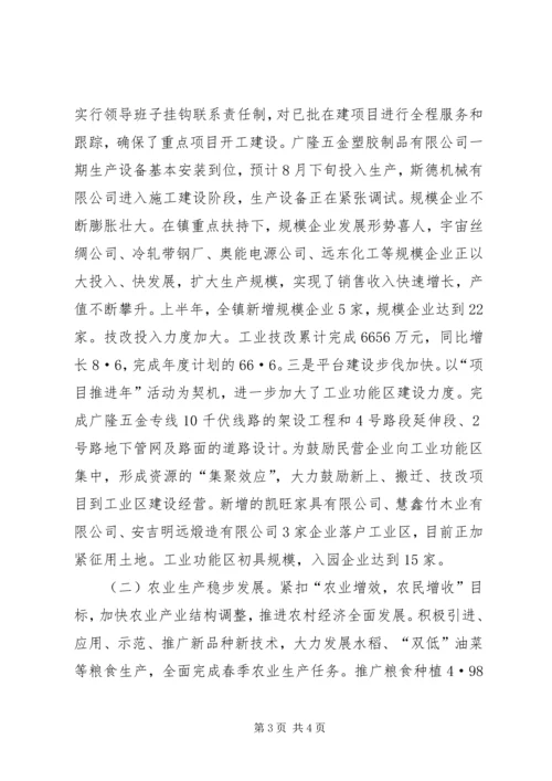 创新破难促发展干在实处争前列 (4).docx