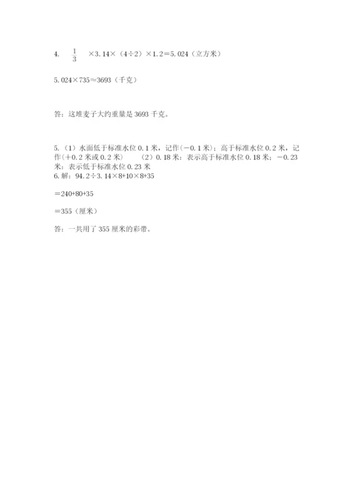 西师大版小升初数学模拟试卷及答案（各地真题）.docx