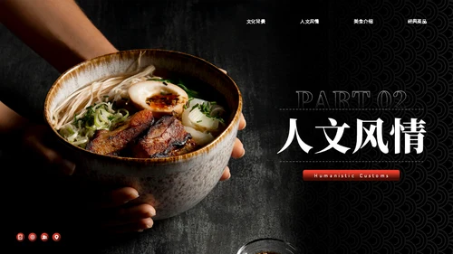 卤肉面美食介绍拉面馆通用PPT模板