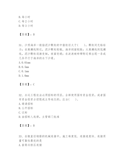 2024年一级建造师之一建港口与航道工程实务题库【考点提分】.docx