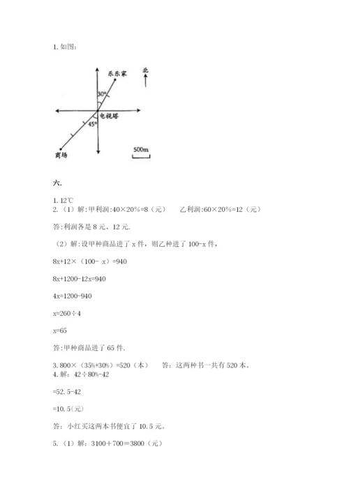 最新北师大版小升初数学模拟试卷含答案【满分必刷】.docx