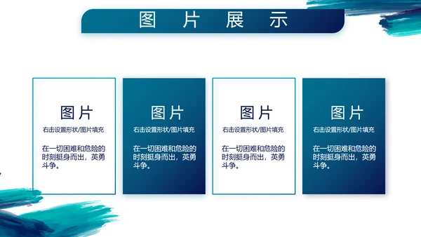 致敬八一建军节部队军事动态PPT